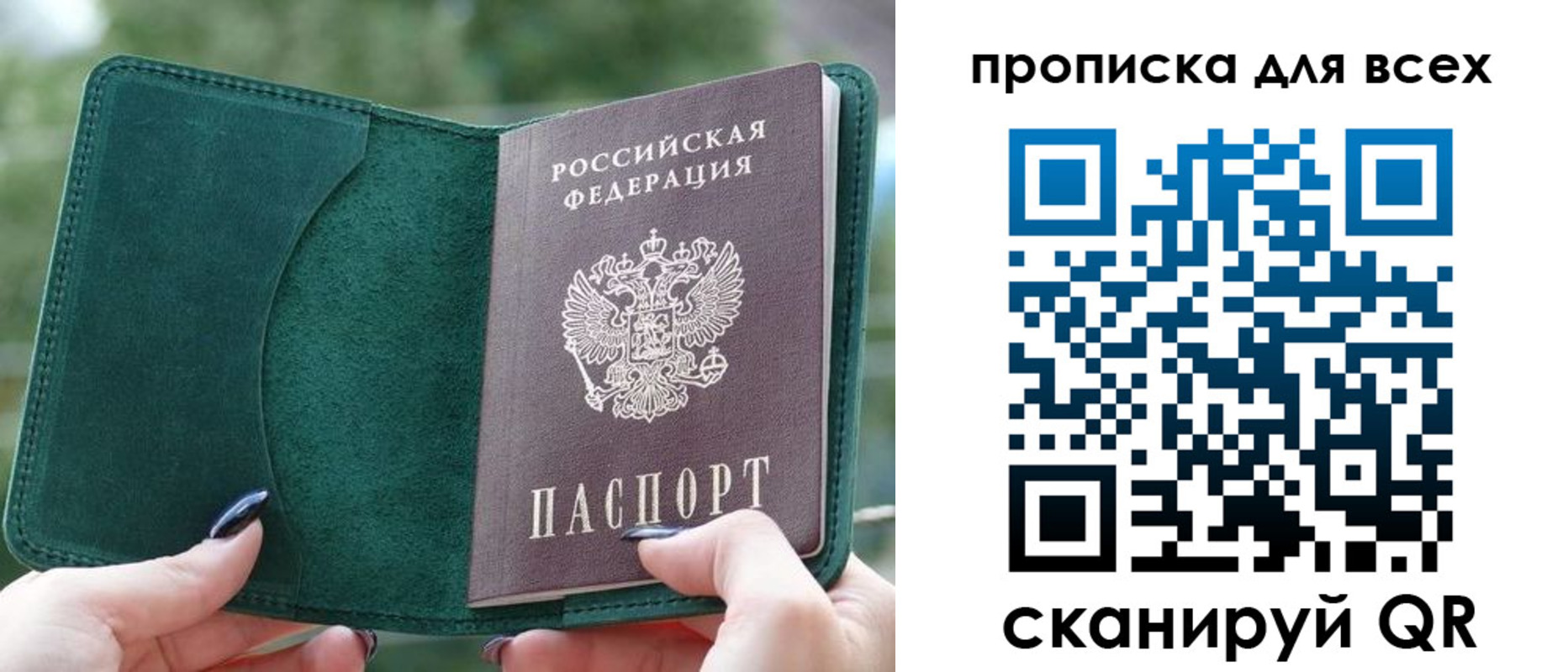 прописка регистрация в Керчи