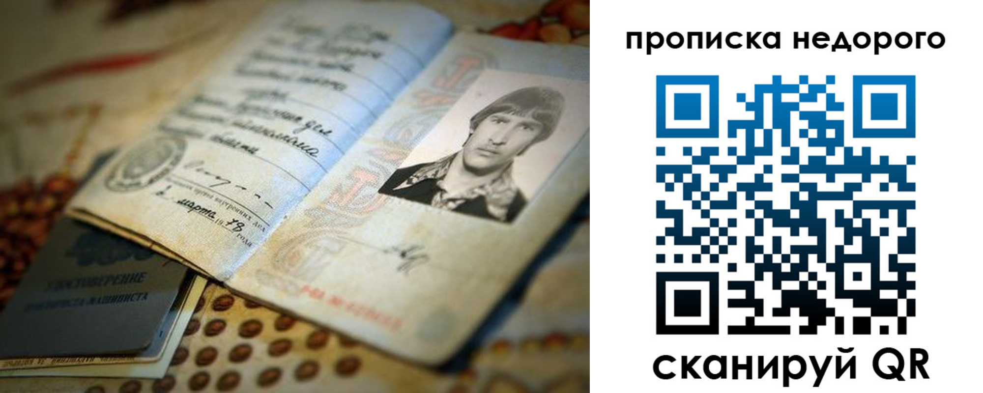 временная регистрация гарантия в Керчи