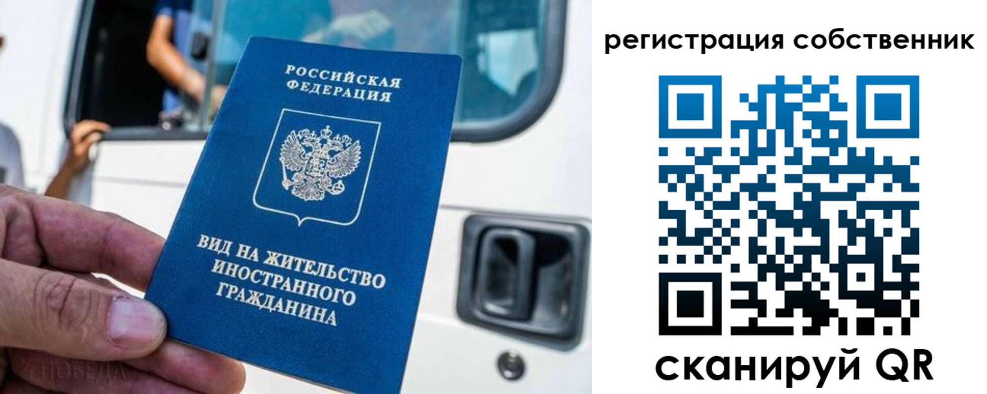 прописка для работы в Керчи